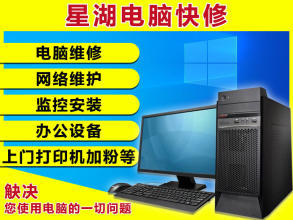 电脑维修,监控安装,台式电脑提供主板、CPU、显卡服务